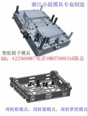 黃巖注射模具廠,筐子模具,注塑西瓜籃模具