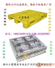 注射模具定做 兩面進(jìn)叉新款注塑平板模具 兩面進(jìn)叉新款地板注射模具
