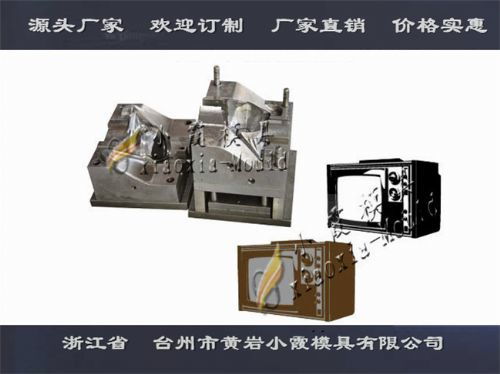 浙江注塑模具加工電視殼模具76寸電視機(jī)塑料模具