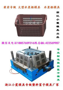 沈陽市注塑模具廠家水果籃子報價及選購指南
