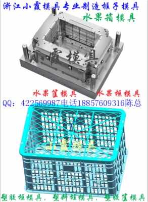 專業制造工具筐子注塑模具 沈陽注塑模具廠的卓越實踐