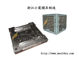 訂做冷風機注塑模具去哪里？小霞模具——沈陽注塑模具的專業選擇