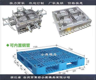 1210川字塑膠托盤注塑模具 沈陽制造的源頭力量